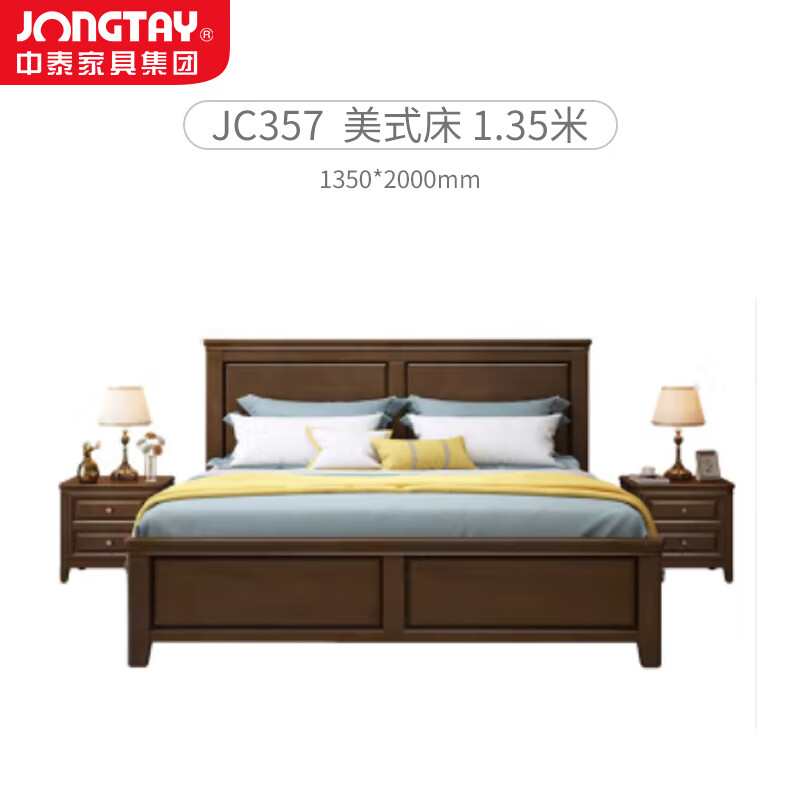 中泰(jongtay)1.35米现代简约美式单人床 J-CDZ103
