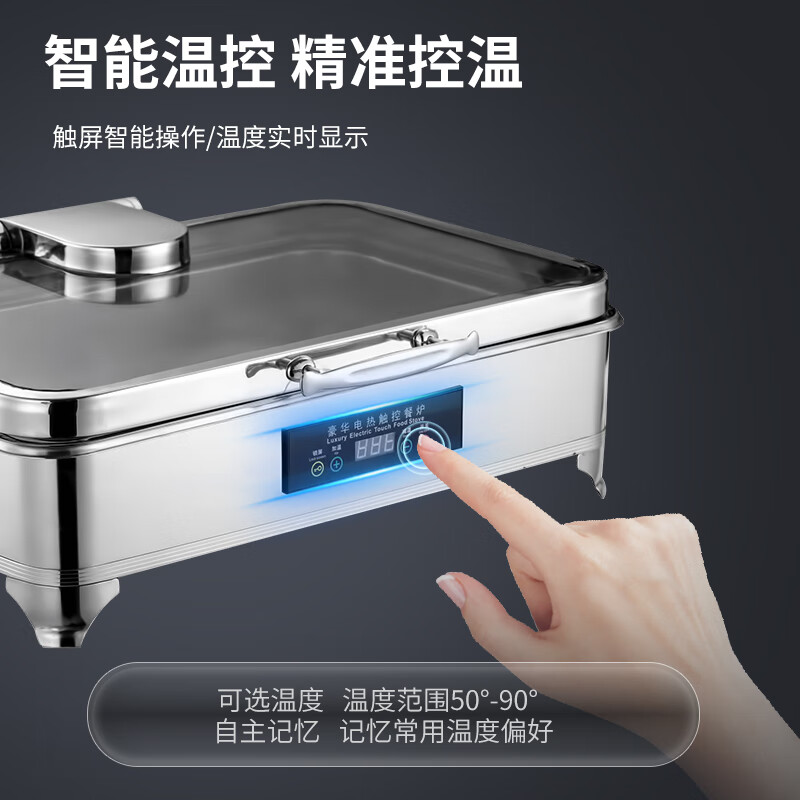 脉巴赫 标准款保温餐炉布菲炉 数显温控长方形液压餐炉MBH-KY-BZ40-C高清大图
