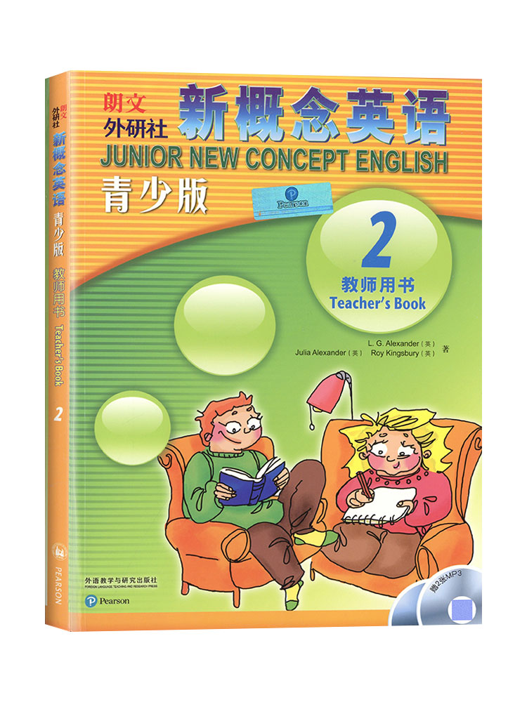 新概念英语 2 教师用书 [正版]朗文外研社新概念英语2青少版教师用书新概念英语青少版2A2B教师用书新概念英语 2a2高清大图