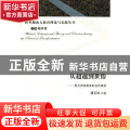 从超越到世俗:西方高等教育的当代转型