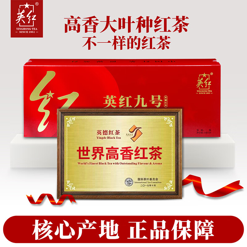 英红 英红九号 红运礼盒 100g高清大图