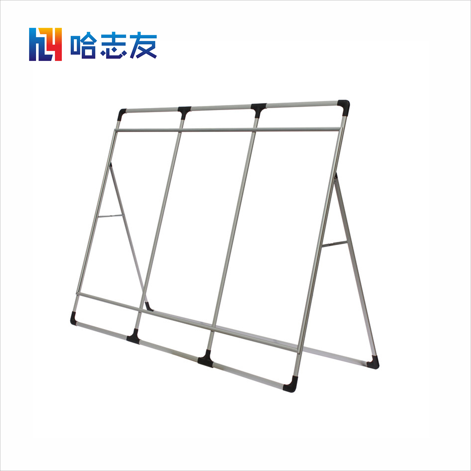 哈志友牌铝合金展架折叠自如,方便拆卸,随时随地灵活布展,方便收纳高清大图