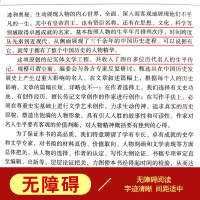 中华名人大传 [正版]中华名人大传全6册 图文珍藏版 中华名人传记 成长故事丛书 中华名人传 中华名人故事 中华古代名人