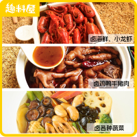 趣料屋甜辣卤料200克秘制配方四川麻辣鸭头卤料辣卤料包商用卤肉