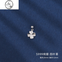 JiMi999银银项链女925银吊坠足银项坠四叶草莫比乌斯环送女友七夕礼项 925银清水
