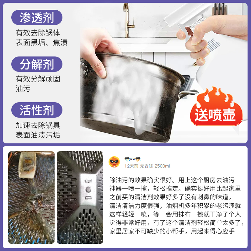 去油污神器厨房强力清洁剂抽油烟机重油专用去污除垢除油渍清洗净