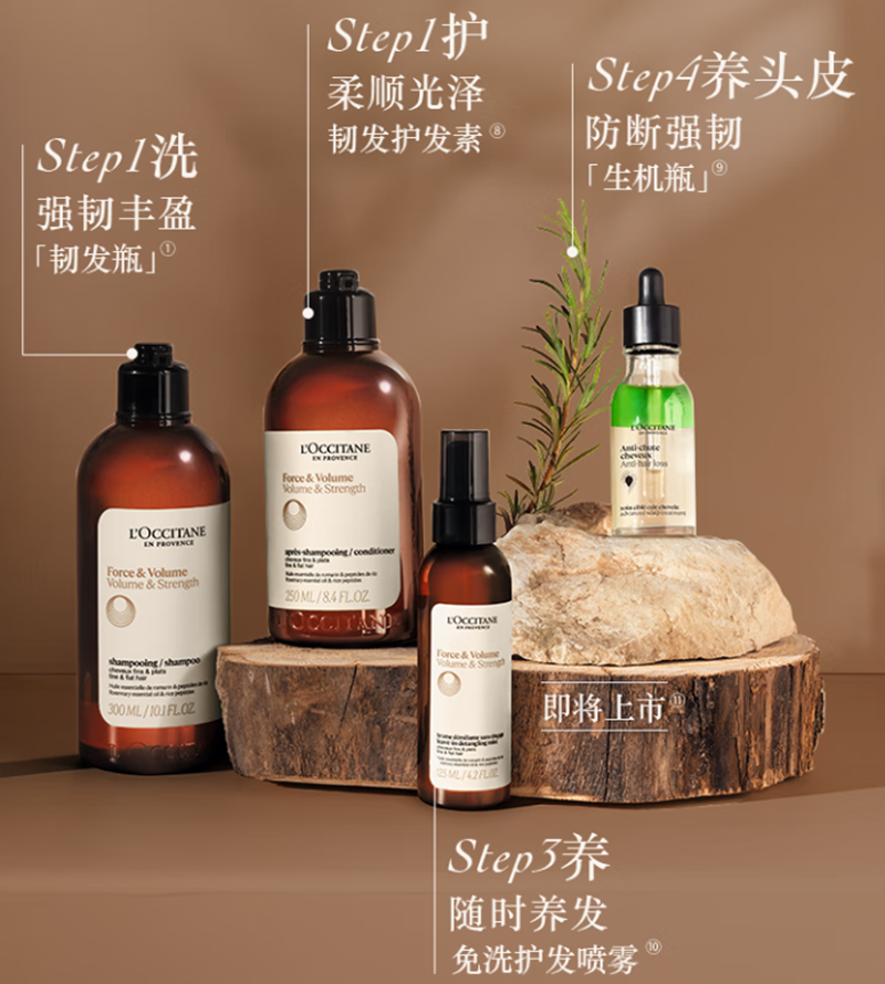 欧舒丹草本强韧洗发水300ML礼盒丰盈发丝控油洗发露(随机礼盒)高清大图