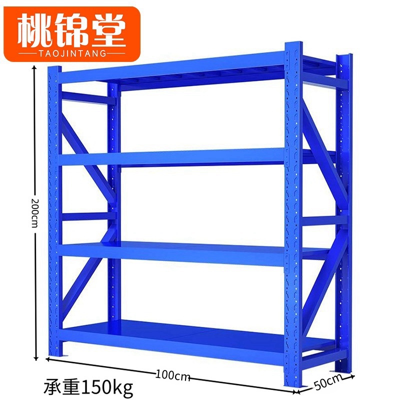 桃锦堂货架 材料架四层组