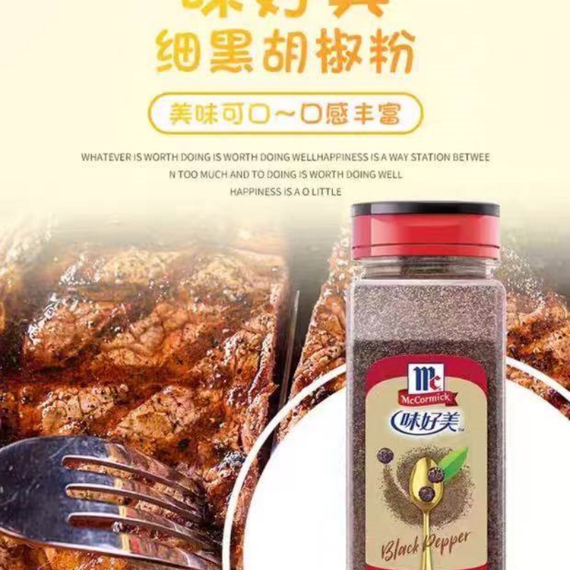 味好美黑胡椒粉425g ntzy高清大图