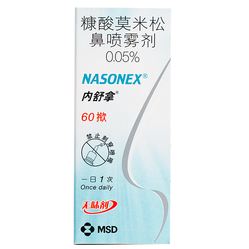内舒拿 糠酸莫米松鼻喷雾剂 0.