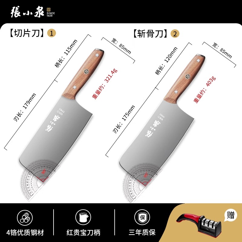 张小泉菜刀菜板二合一家用厨房切菜刀切片刀斩骨刀不锈钢刀具8138 润泽切片斩骨两件套【送磨刀器】