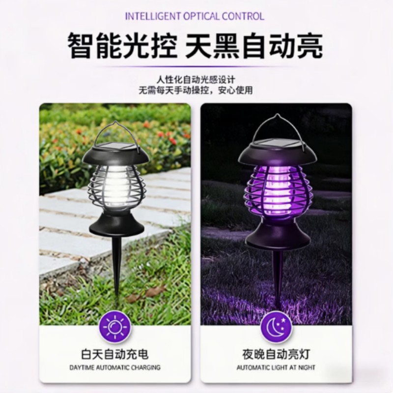 超威 户外太阳能灭蚊灯激光自动打蚊子神器高清大图
