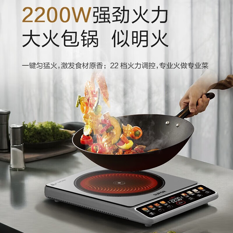 苏泊尔(SUPOR)C22-IA02电磁炉电磁灶2200W大功率大面板双层线圈防辐减噪一键匀猛火 预约定时家用电磁炉套装高清大图