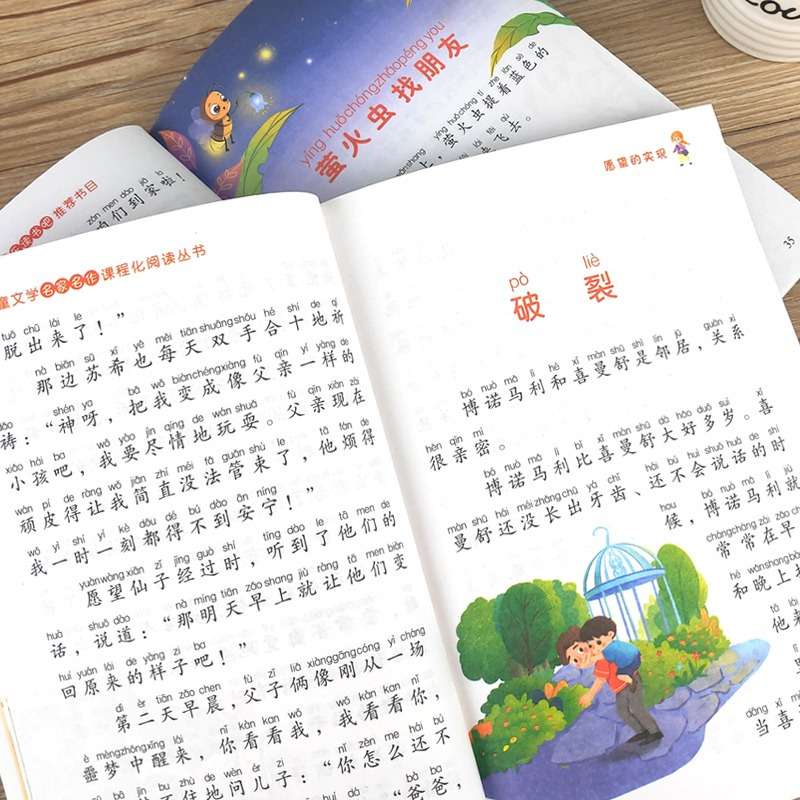 小鲤鱼跳龙门二年级上下全套10本 [正版]快乐读书吧二年级上下册课外书全套5册小鲤鱼跳龙门注音版小狗的小房子一只想飞的猫