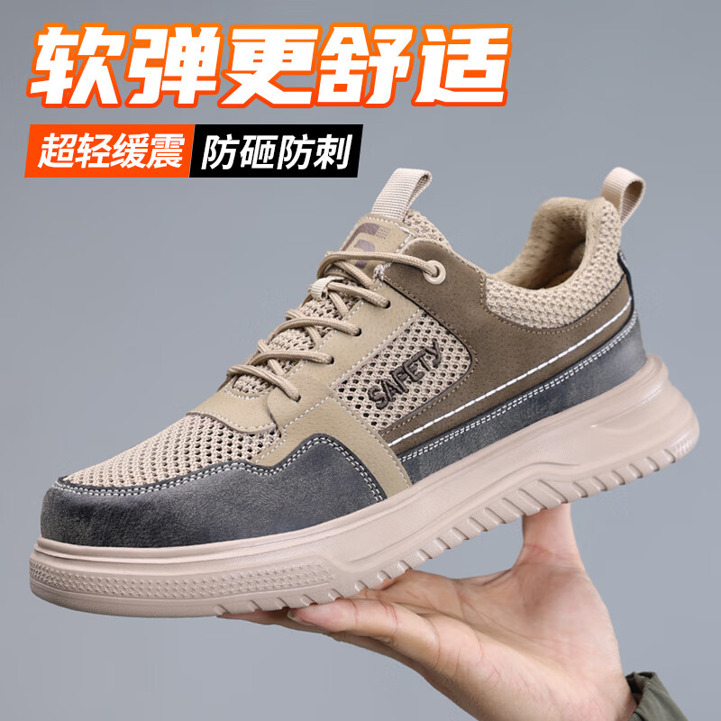 卫尔盾F080T劳保鞋男士夏季透气防砸钢包头防刺穿轻便工作工地安全鞋高清大图