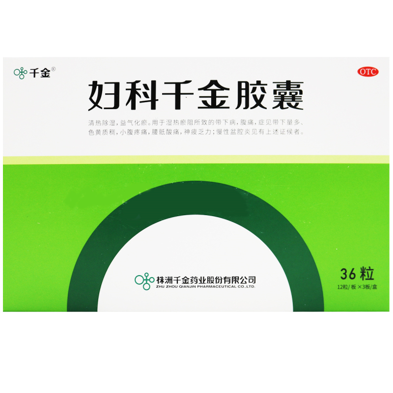 千金 妇科千金胶囊0.4g*12粒*3板 用于湿热瘀阻所致的带下病腹痛 症见带下量多 色黄质稠 小腹疼痛高清大图