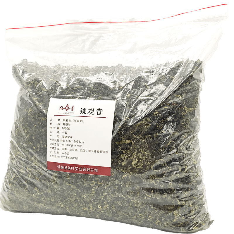 仙青毛茶铁观音(浓香型)1kg袋装高清大图