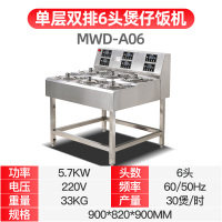 飞天鼠 煲仔饭机6头 商用煲仔饭机器 智能定时煲仔炉 锡纸专用砂锅 单层双排6头