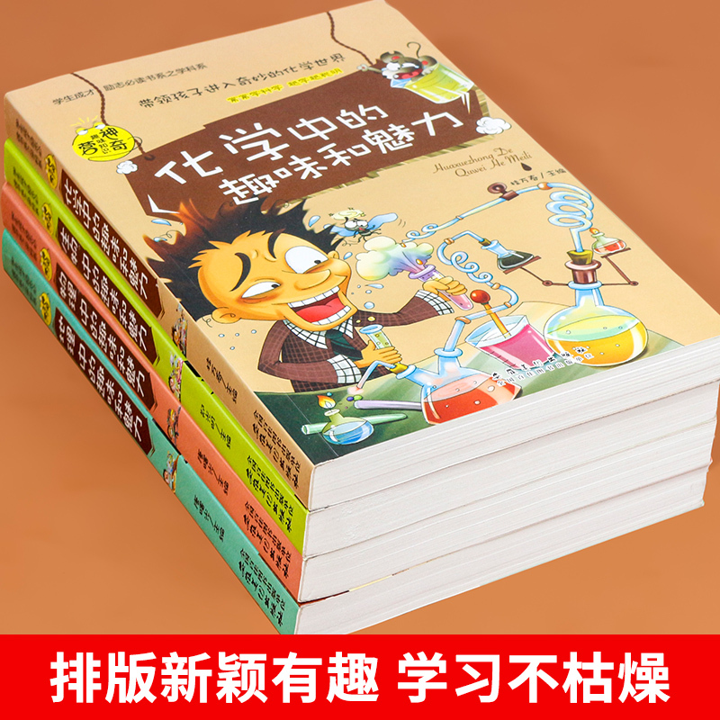 全套5册 小四门+数理化公式 [正版]初中小四门启蒙阅读课外书必读 漫画趣味科普书 化学 物理 生物地理全套适合初中学