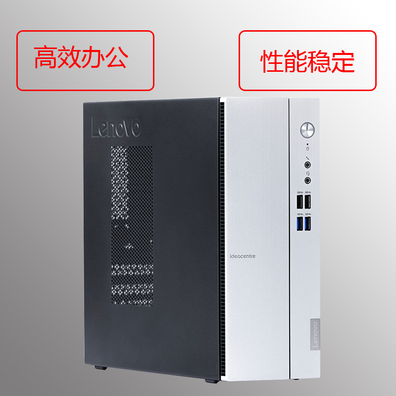 联想(Lenovo)天逸510S 台式电脑单主机 I5-9400 8G 1T 集显 定制