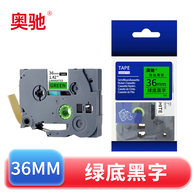 奥驰 标签色带36mm绿底黑字 个