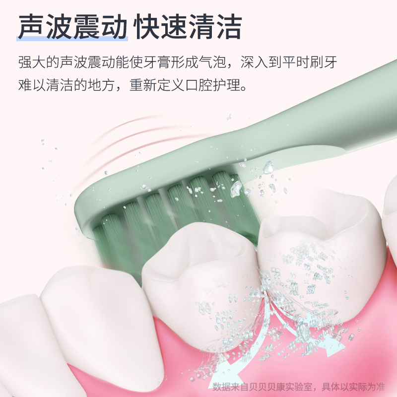 贝贝康电动牙刷D-01-10 绿色 五档模式 声波震动 全身水洗 持久续航 15000转/分钟 高速震动去除牙渍