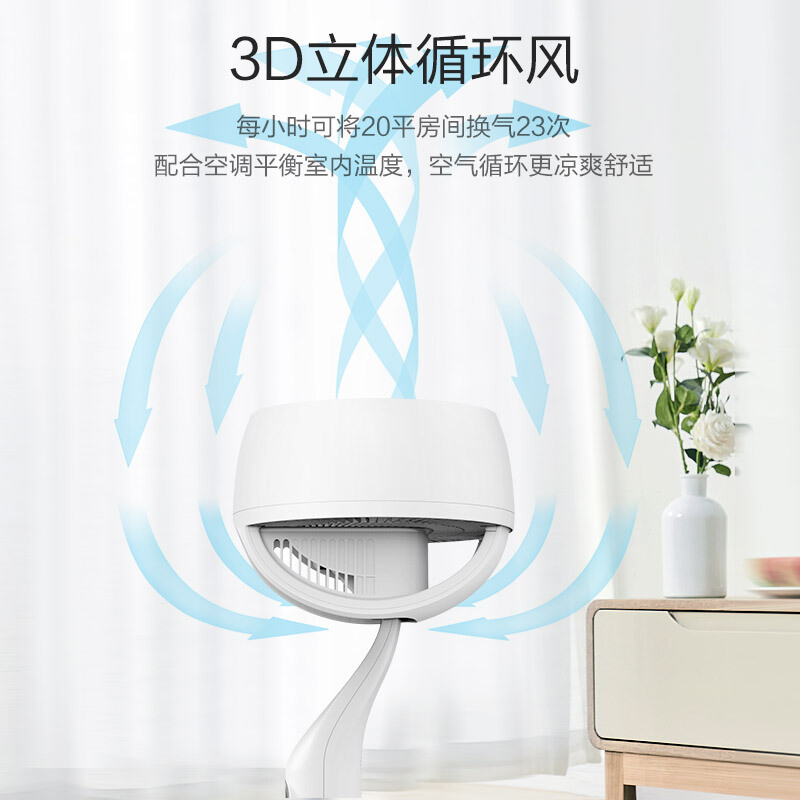 艾美特(Airmate) 空气循环扇 CA23-R24 家用立式 电扇 风扇 触摸面板 特色负离子功能 空调伴侣
