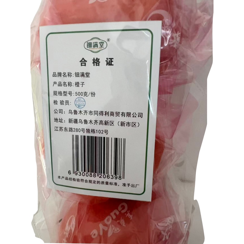 钿满堂橙子500克/份高清大图