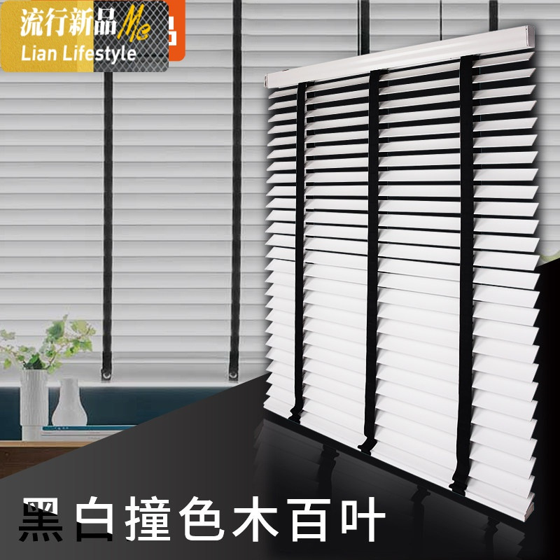 三维工匠窗帘 窗纱566480059944 白黑实木百叶窗帘书房客厅办公室卷帘卧室遮光木质百页窗餐厅三维工匠 价格图片品牌报价 苏宁易购威瑞家纺专营店