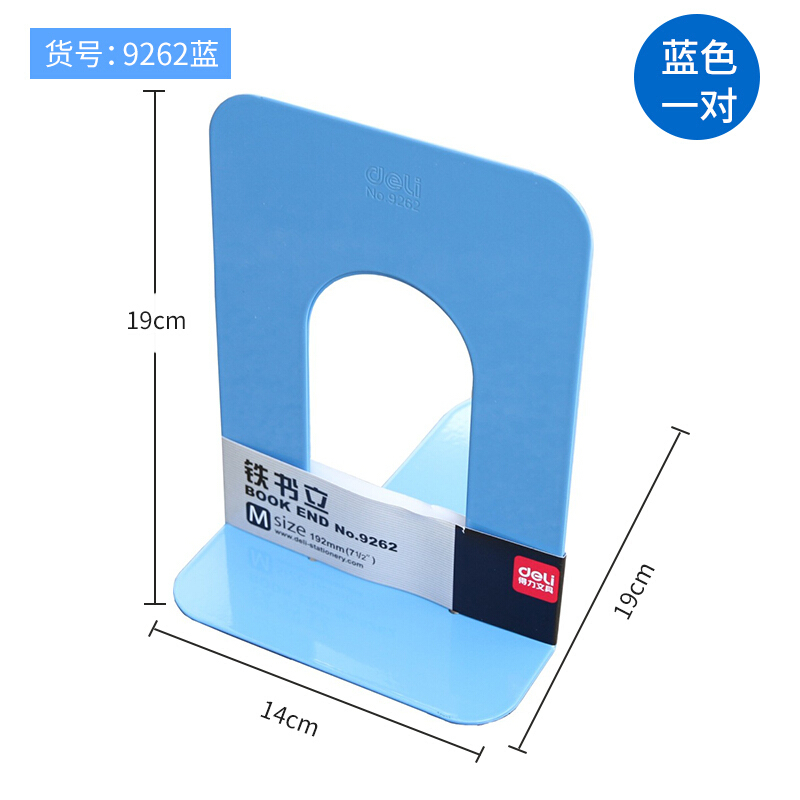 [精选]得力(deli) 办公室书隔创意书立书夹书靠书挡铁书架阅读架读书架学生 中号 9262蓝 颜色随机