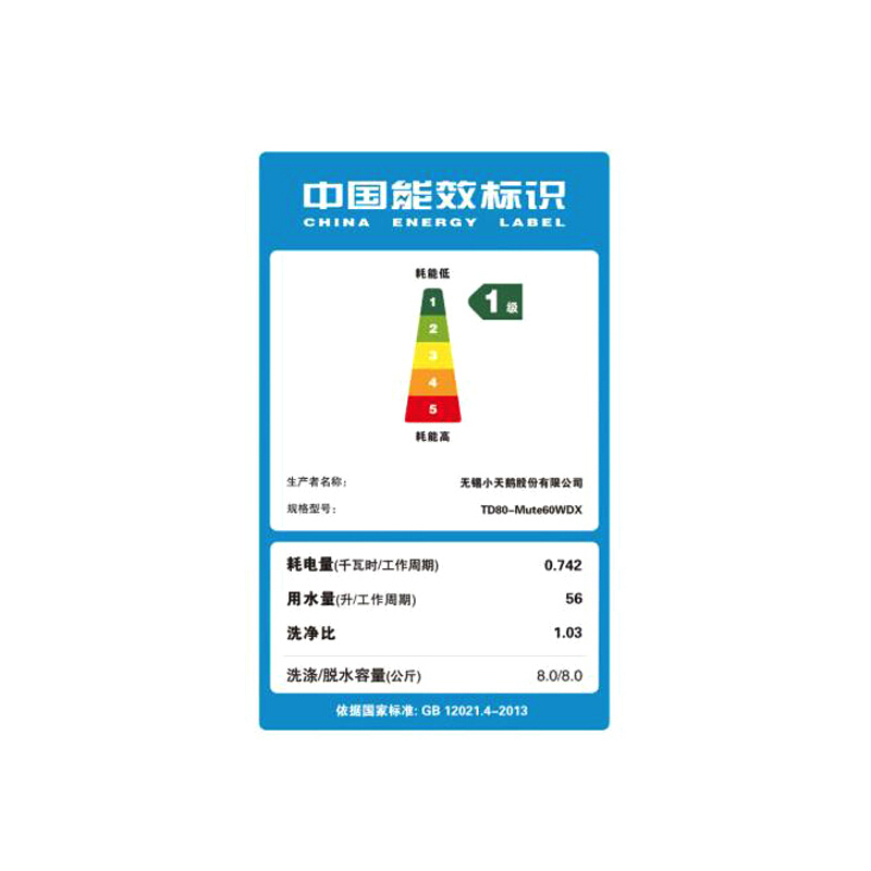 小天鹅(Little Swan)TD80-Mute60WDX 8公斤变频智能WIFI 全自动滚筒烘干洗衣机 洗烘一体机