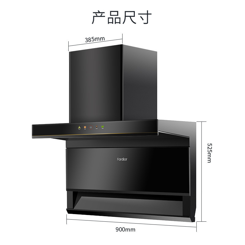 Fardior/法迪欧天际系列顶侧双吸7型吸油烟机 24m³爆炒大吸力 CXW-290 -J9020R高清大图