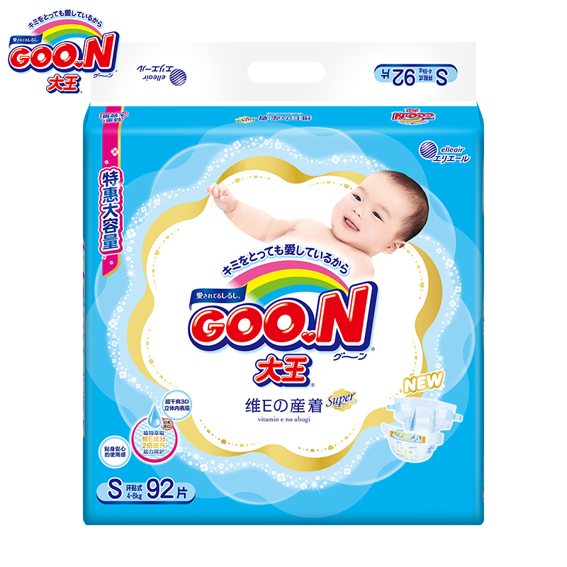 大王(GOO.N)维E纸尿裤S号42片小码环贴式婴幼儿通用尿不湿