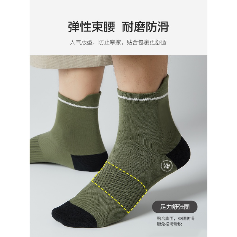 恒源祥袜子男士纯棉春秋季薄款透气运动中筒长袜全棉袜潮高清大图