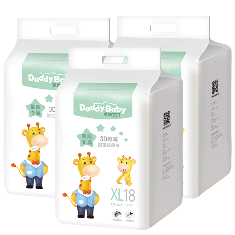 爹地宝贝（DADDY BABY） 爹地宝贝纸尿裤 轻薄干爽婴儿尿不湿 路宝实惠系列 S码30片X3包(3-8kg)