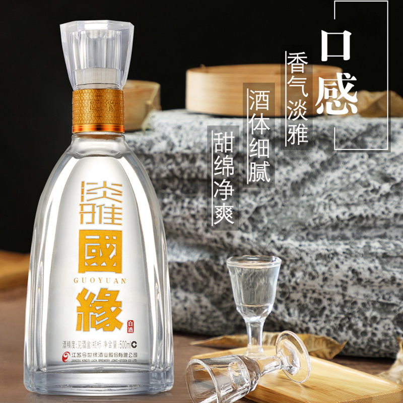 今世缘国缘淡雅 42度白酒 整箱六瓶500mL*6
