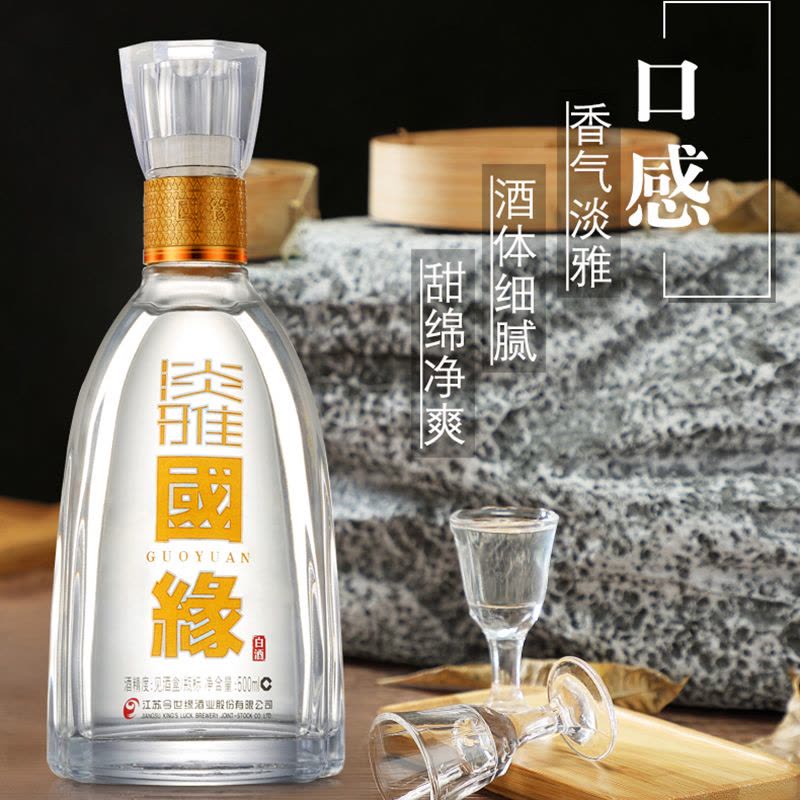 今世缘国缘淡雅 42度白酒 整箱六瓶500mL*6图片