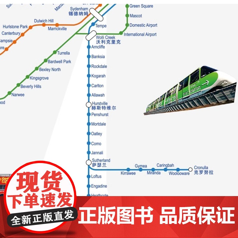 悉尼旅游地图(送手账DIY地图) 中英文对照 出行前规划 线路手绘地图 购物、美食、住宿、出行 TripAdvisor猫高清大图