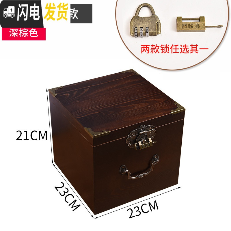 三维工匠欧式复古盒带锁桌面收纳盒实木质储物箱床底密码收纳箱木盒子 深棕色包边正方形