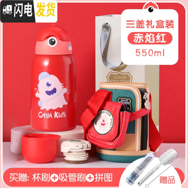 三维工匠小孩儿童保温杯带吸管两用水壶小学生便携防摔男女宝宝幼儿园水杯 保温杯+口袋杯套]独眼兽红550◆一杯三盖