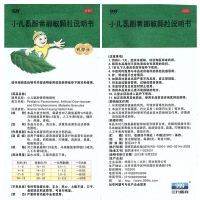 999三九 小儿氨酚黄那敏颗粒10袋/盒 儿童流行性感冒 发热咳嗽颗粒【颗粒剂】【感冒咳嗽】