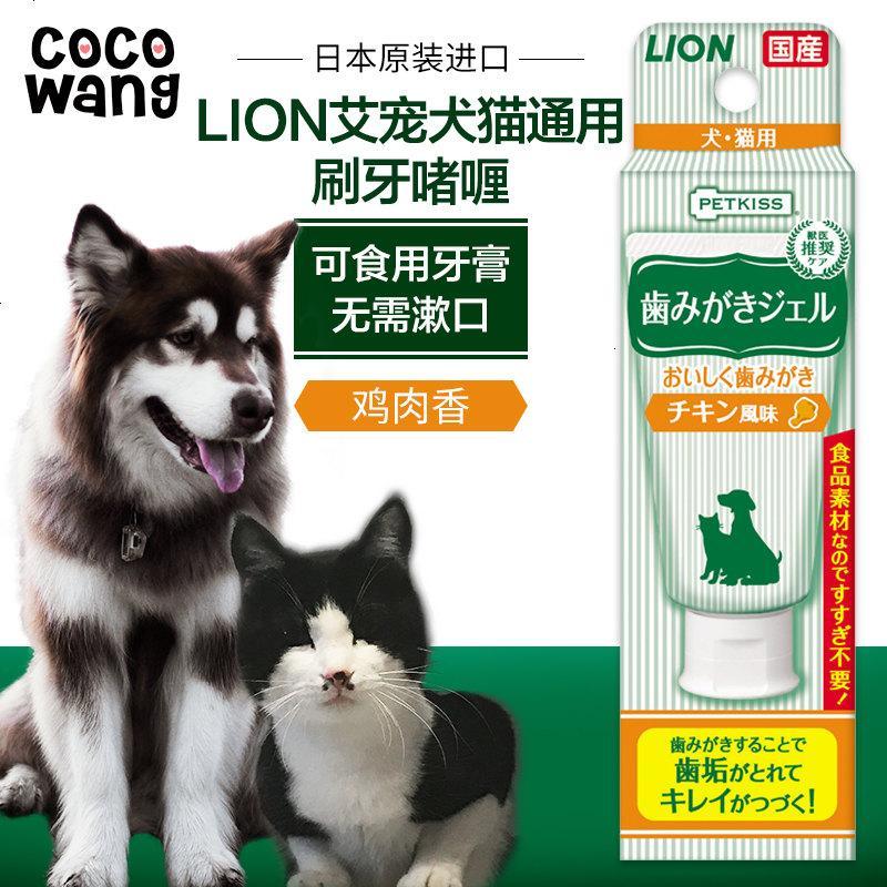 刷牙啫喱宠物口腔清洁狗狗除臭洗牙去结石牙膏
