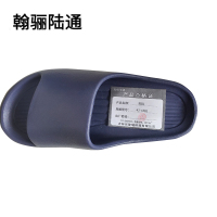 翰骊陆通 拖鞋 42-43码 双