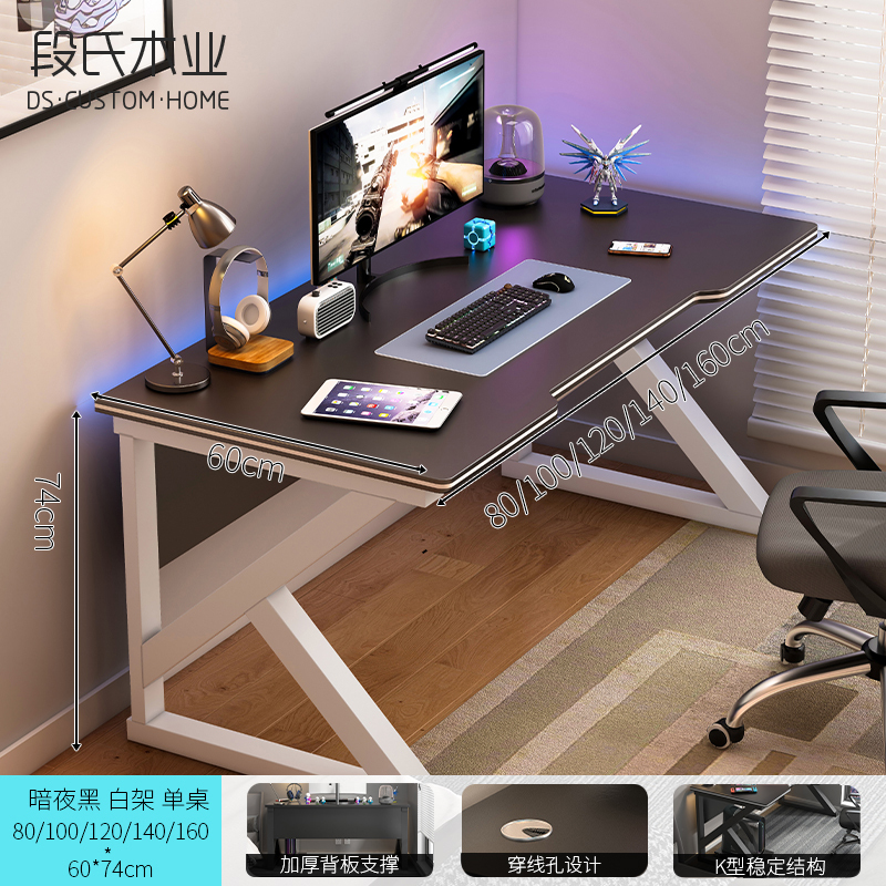 电脑桌台式家用电竞桌椅卧室简易桌子工作台书桌学生学习桌办公桌 白框架+黑桌面 80x60x74cm