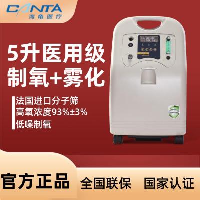 海龟(TURTLE)5L制氧机医用级5升老人孕妇家用氧气机5L带雾化V5-N-NS
