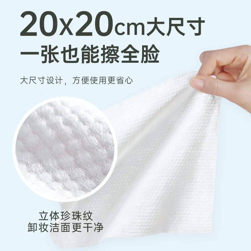 洁芙柔 焕净亲肤洗脸柔巾80抽*2 身体护理 洁面棉柔巾洗脸干湿两用80抽家用加厚抽取式款干巾高清大图