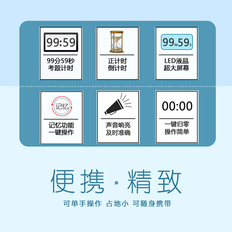 得力(deli) 定时器计时器 电子闹钟
