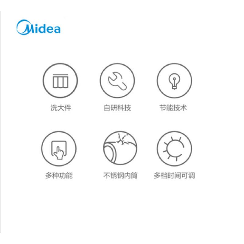 美的(Midea)MD90-1617WIDQCG 9公斤洗衣机 洗烘一体 智能投放 变频节能 家用 N