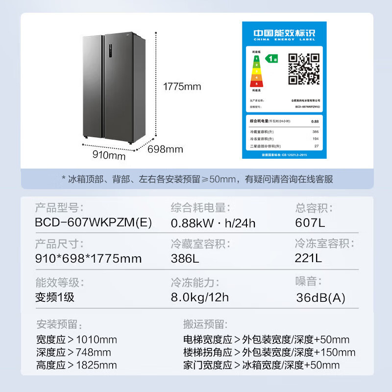 美的(Midea)607升对开门冰箱双变频一级能效家用超薄电冰箱智能净味无霜BCD-607WKPZM(E)大容量