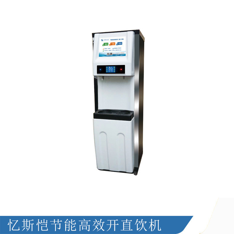 忆斯恺商务开(直)饮机(液晶屏款)SES3020400GD